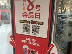 -麦当劳(农光里店)