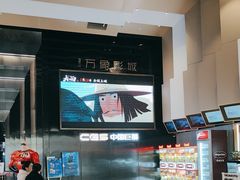 -万象影城(杭州萧山万象汇店)