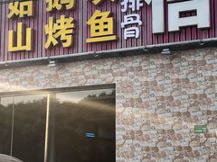 门面-老信阳菜馆(天通苑店)