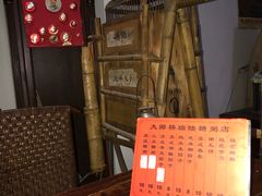 -大郎桥瑞陆糖粥(小太平巷店)