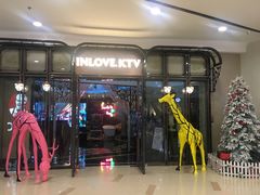 -INLOVE KTV(古墩印象城店)