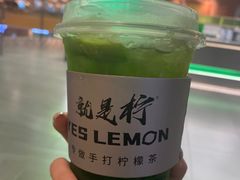 -Yes Lemon就是柠·手打柠檬茶(苏州中心一店)