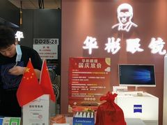 -华彬眼镜专业渐进配镜(潘家园店)