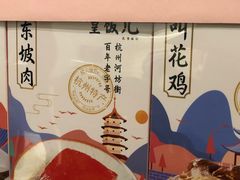 -皇饭儿·王润兴酒楼(河坊街店)