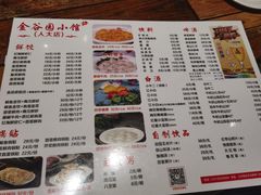 -金谷园饺子·烧烤·家宴(人大总店)