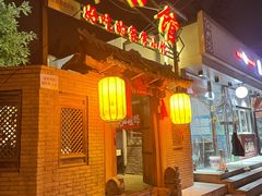 门面-锦小馆(安贞店)