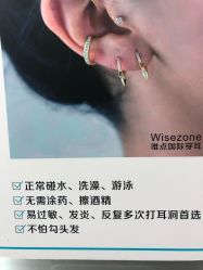 -Wisezone唯点穿耳打耳洞专业国际连锁品牌