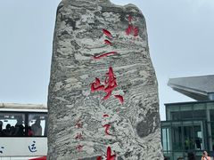 -白帝城·瞿塘峡景区