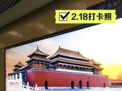 -王府井(地铁站)
