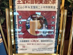 -王宝和酒家(黄浦店)