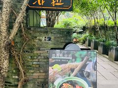 -野蔓果·山野菜(西湖景区·龙井茶田店)