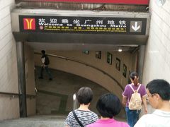 -芳村(地铁站)