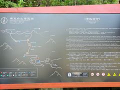 -终南山南五台景区