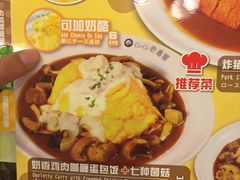菜单-COCO壱番屋(北京平安国际金融中心店)
