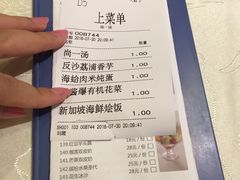 账单-尚一汤 广东炖汤(金桥国际店)