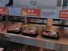 -山姆会员商店(杨桥西路店)
