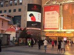 -远大购物中心(南岗店)