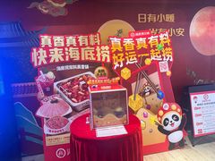 -海底捞火锅(威高广场店)