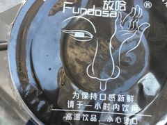 -放哈·甜醅子奶茶创造者(正宁路店)