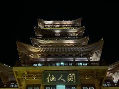 -仙人山公园
