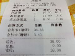 家常炒菜豆-蓝白自选餐厅(烟大店)