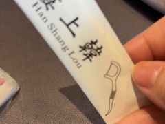 -韩上楼