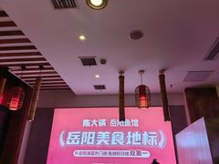 -陈大锅·岳阳鱼馆·地道岳阳菜(美食街店)