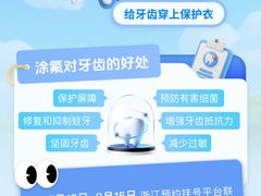 -宁波口腔医院(鄞州分院)