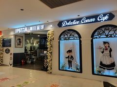 -IPSTAR|潮玩星球(崇文新世界店)