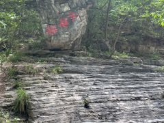 -孤山寨风景区
