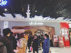 -LELECHA乐乐茶(上海五角场万达广场店)