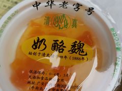 -奶酪魏(牛街总店)