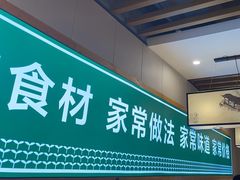 -绿草地·湘菜(喜盈门店)