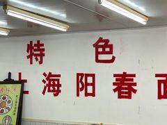 -逸桂禾面馆