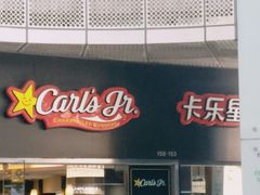门面-卡乐星(美罗城店)