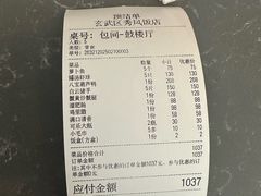 -丁老爷子苏香圆