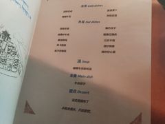 菜单-松赞拉萨林卡酒店