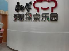 -康师傅味来馆