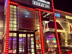 -肉串汪(望京店)