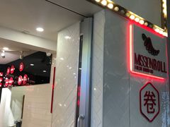 门面-特派卷·老北京烤鸭卷(合生汇购物中心店)