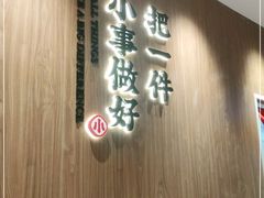 门面-遇见小面(凯德广场店)