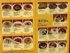 -中国厨房/台湾牛肉面