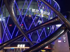 -鹏欣水游城