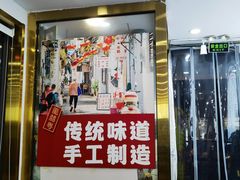 -龍囍粤·顺德小吃·煲仔饭(安定门店)