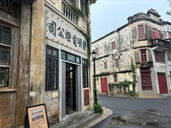 -赤坎·广东华侨国际旅游度假区