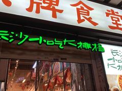 门面-东排食堂长沙小吃大排档(五一广场店)