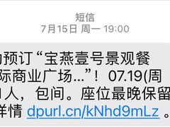 -宝燕壹号景观餐厅(龙盛国际商业广场店)