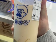 -煲珠公·老红糖珍珠奶茶(长宁龙之梦店)