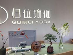 -归位瑜伽＆普拉提馆