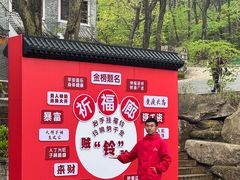 -丹东凤凰山景区